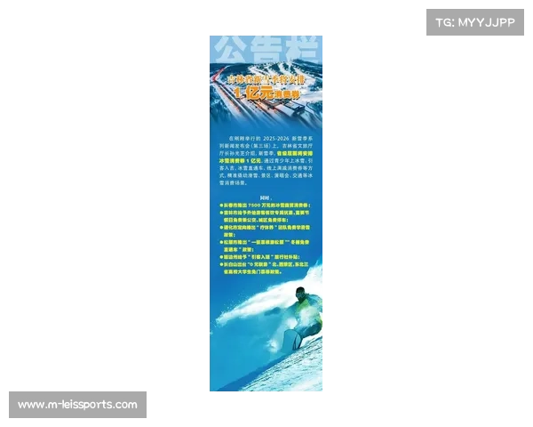 吉林启动新雪季系列活动,全国大众冰雪季主会场活动预计吸引十万人参与