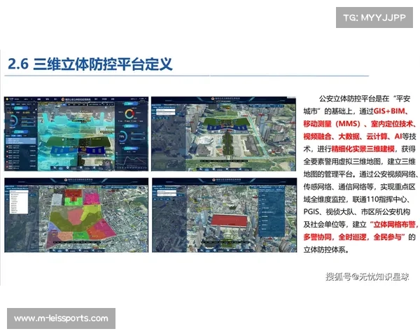 应急保障体系融合天空地立体通信,极端条件下赛事运行不间断